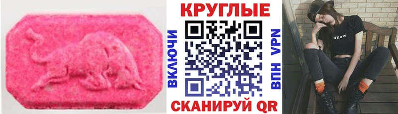 Купить  Рузаевка  Ecstasy VHQ 