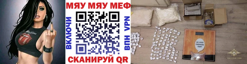 Купить закладки  Рузаевка  МЯУ-МЯУ кристаллы 