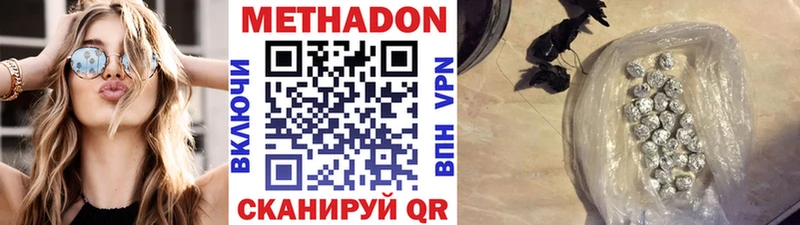 Метадон кристалл  Купить закладки  Рузаевка 