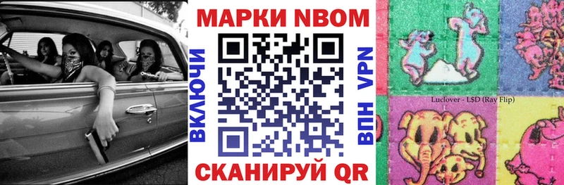 Марки 25I-NBOMe 1500мкг  Купить где  Рузаевка 